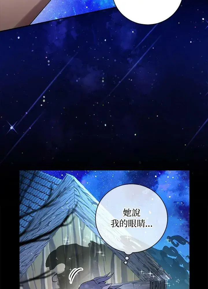 《狮子公爵家的松鼠千金》第31话图68