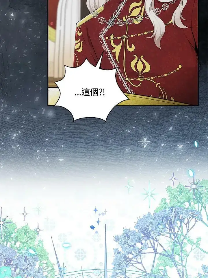 《狮子公爵家的松鼠千金》第31话图7
