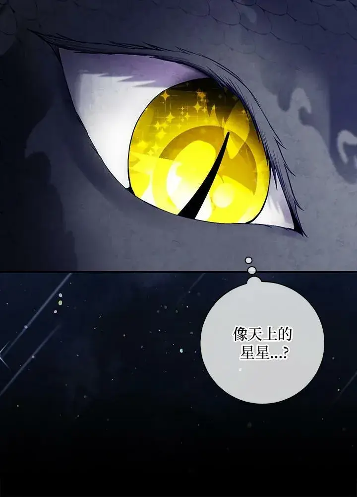 《狮子公爵家的松鼠千金》第31话图70