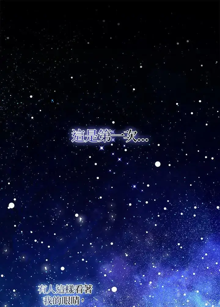 《狮子公爵家的松鼠千金》第31话图71