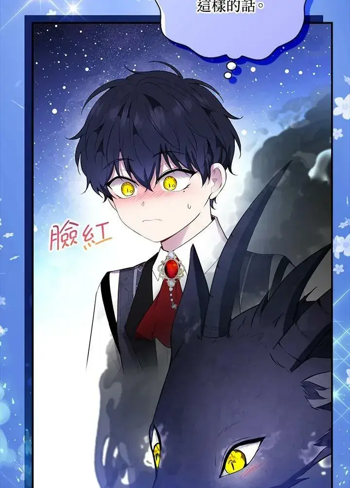 《狮子公爵家的松鼠千金》第31话图76