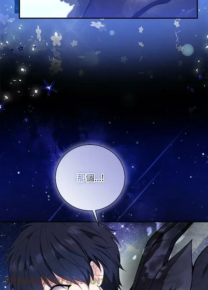 《狮子公爵家的松鼠千金》第31话图77