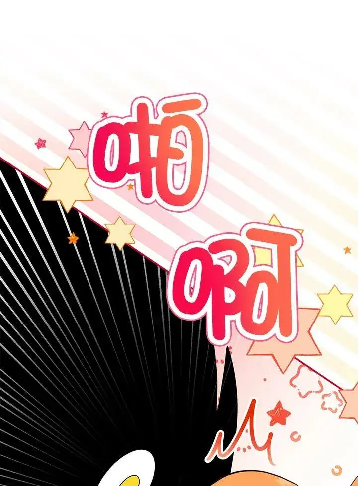 《狮子公爵家的松鼠千金》第31话图88