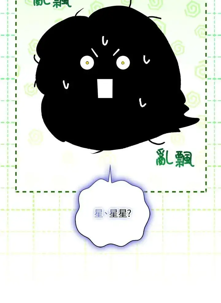 《狮子公爵家的松鼠千金》第31话图91