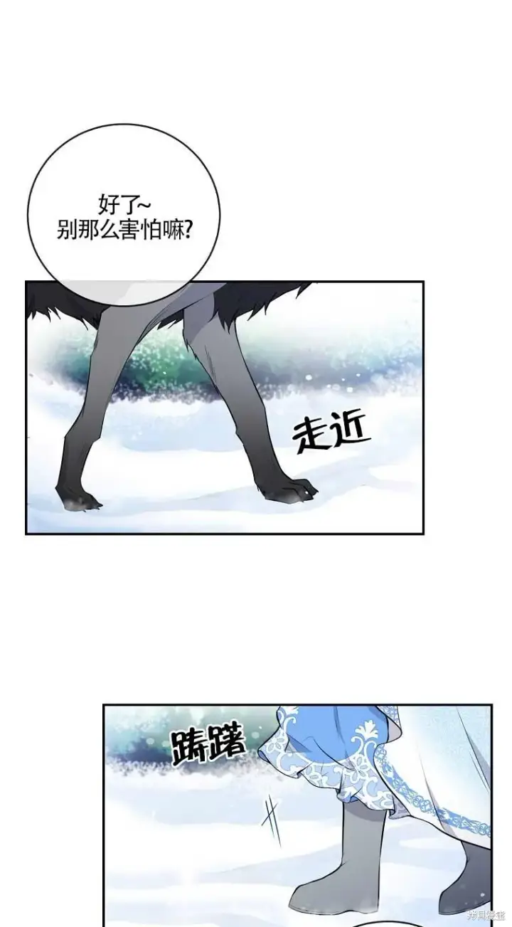 《狮子公爵家的松鼠千金》第32话图107