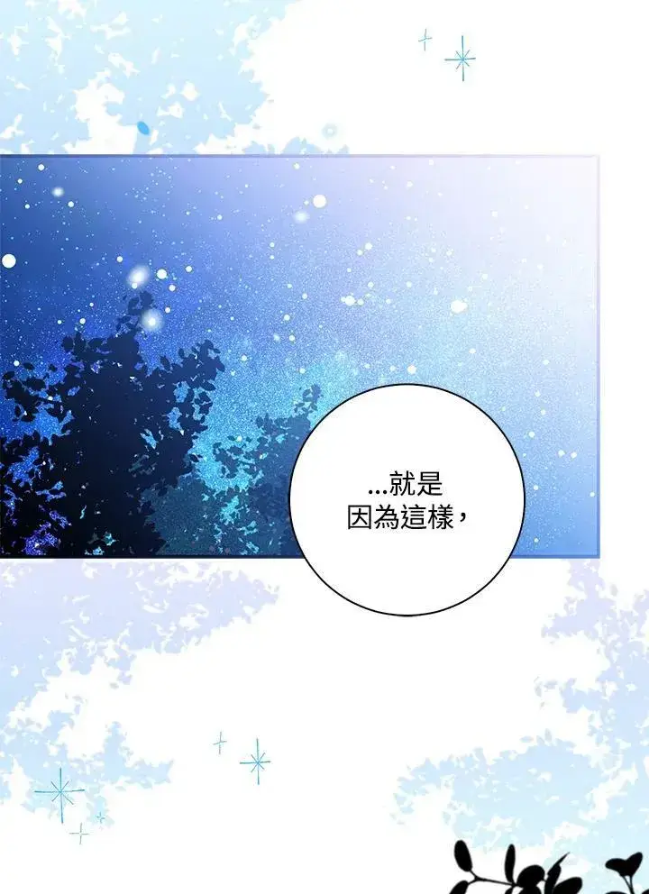 《狮子公爵家的松鼠千金》第32话图11