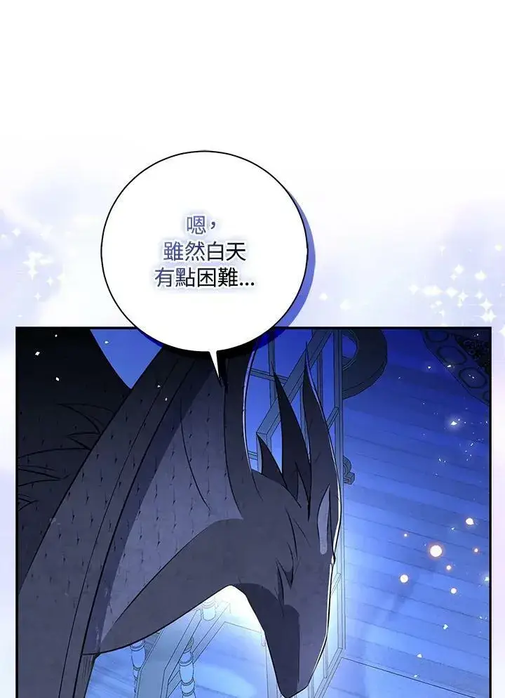 《狮子公爵家的松鼠千金》第32话图19