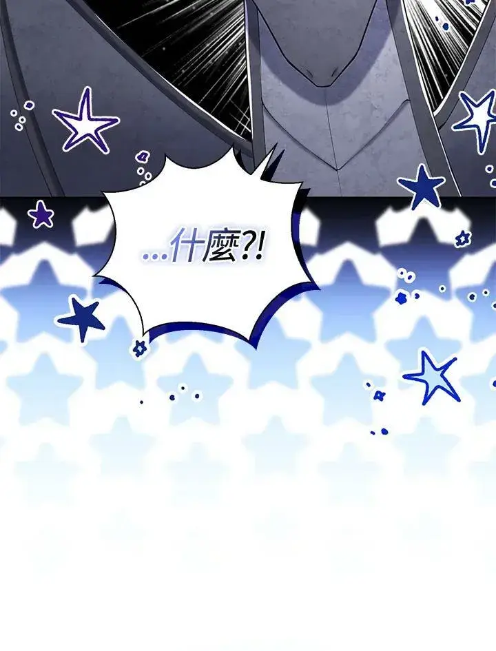 《狮子公爵家的松鼠千金》第32话图30