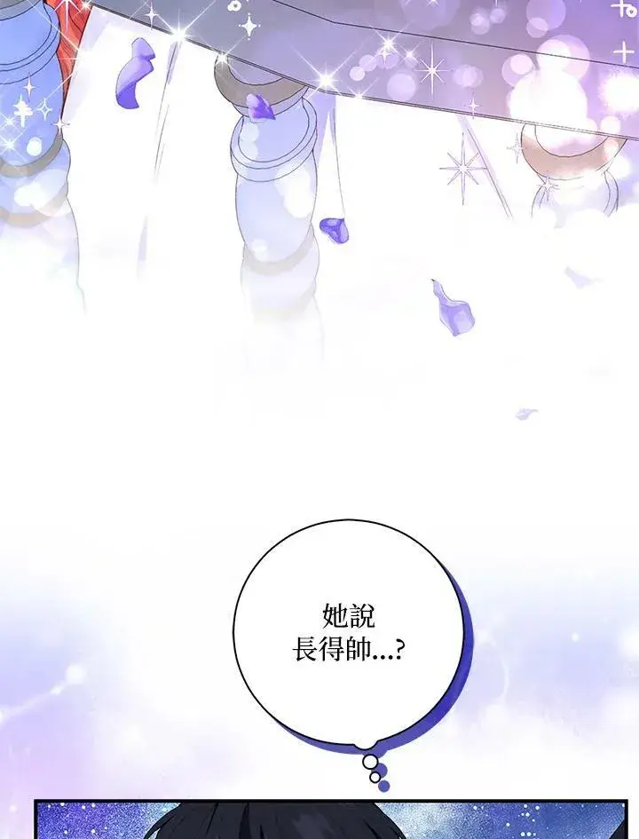 《狮子公爵家的松鼠千金》第32话图34