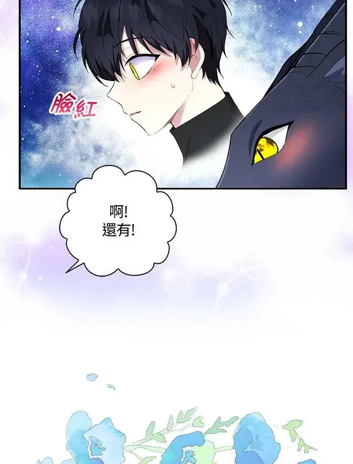 《狮子公爵家的松鼠千金》第32话图35