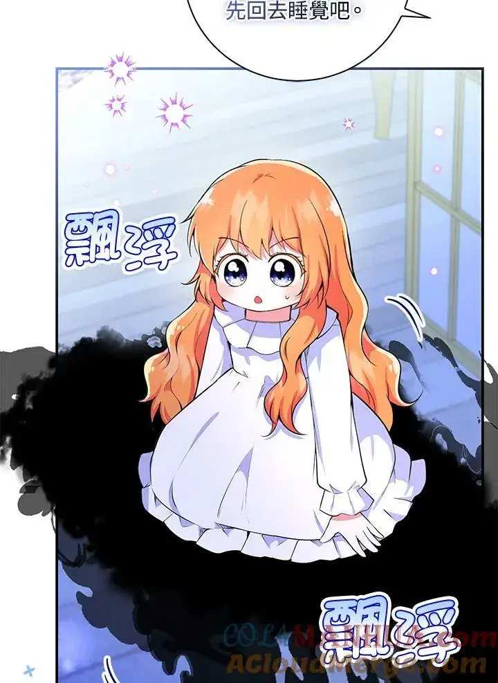 《狮子公爵家的松鼠千金》第32话图41