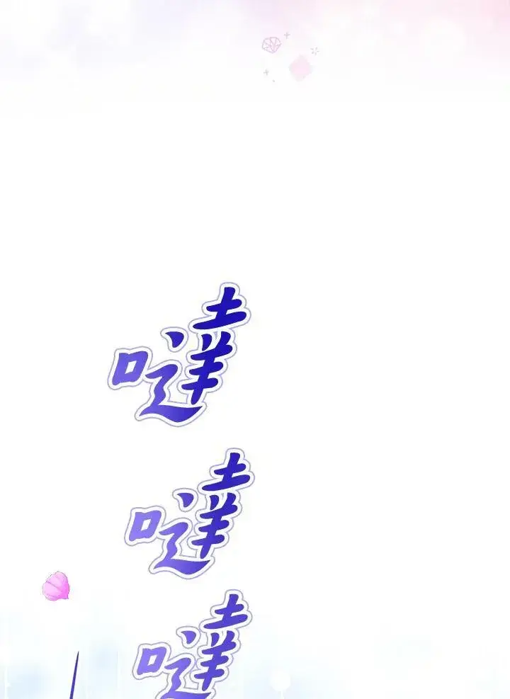《狮子公爵家的松鼠千金》第32话图46