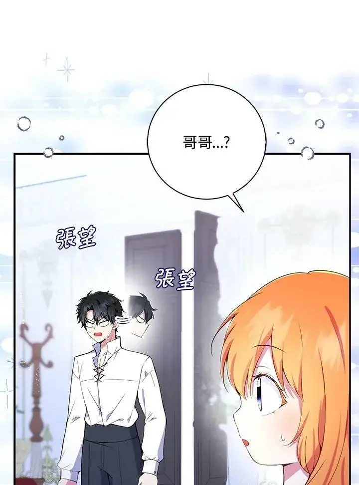 《狮子公爵家的松鼠千金》第32话图51