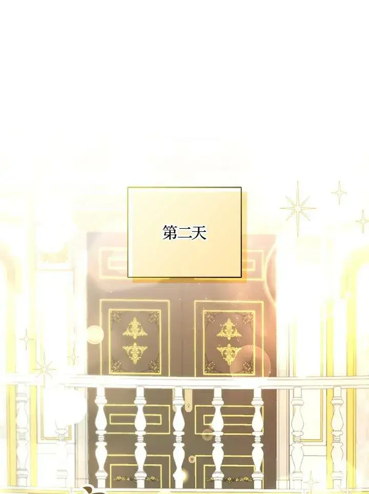 《狮子公爵家的松鼠千金》第32话图64