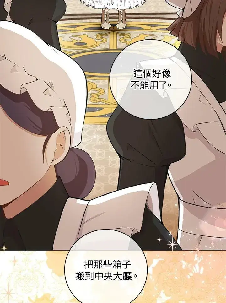 《狮子公爵家的松鼠千金》第32话图66