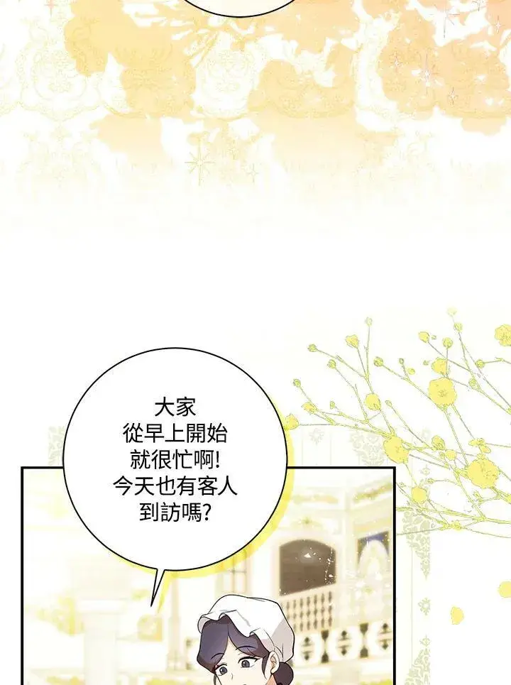《狮子公爵家的松鼠千金》第32话图67