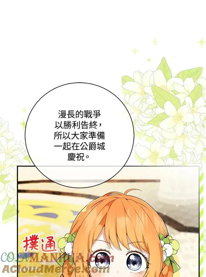 《狮子公爵家的松鼠千金》第32话图69