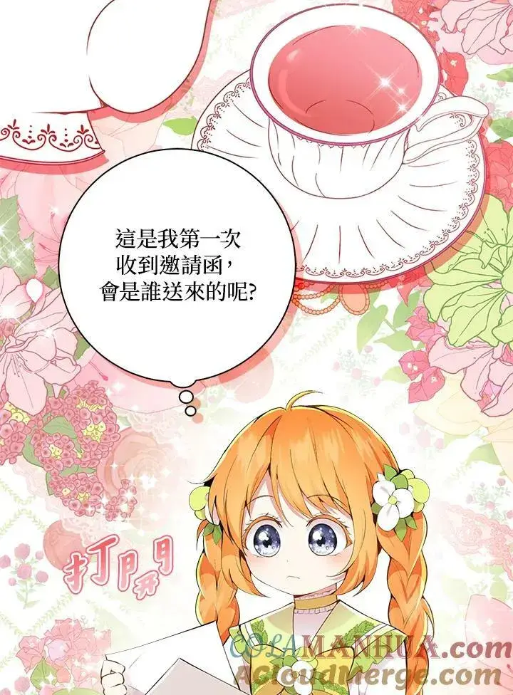 《狮子公爵家的松鼠千金》第32话图77