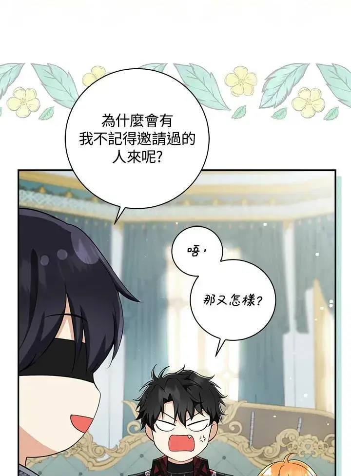 《狮子公爵家的松鼠千金》第32话图82