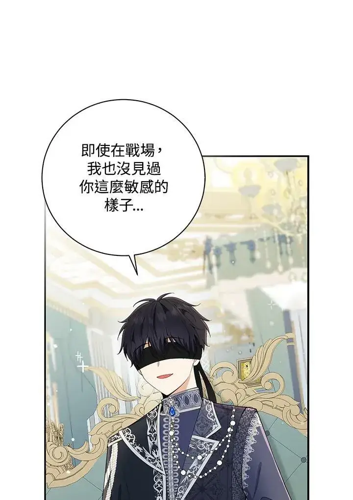 《狮子公爵家的松鼠千金》第32话图88