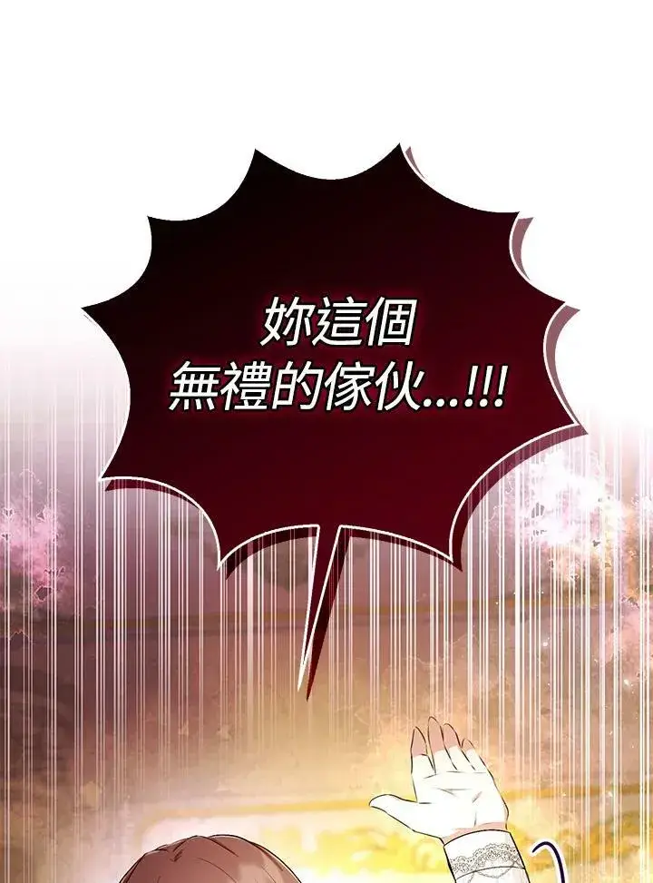 《狮子公爵家的松鼠千金》第33话图100