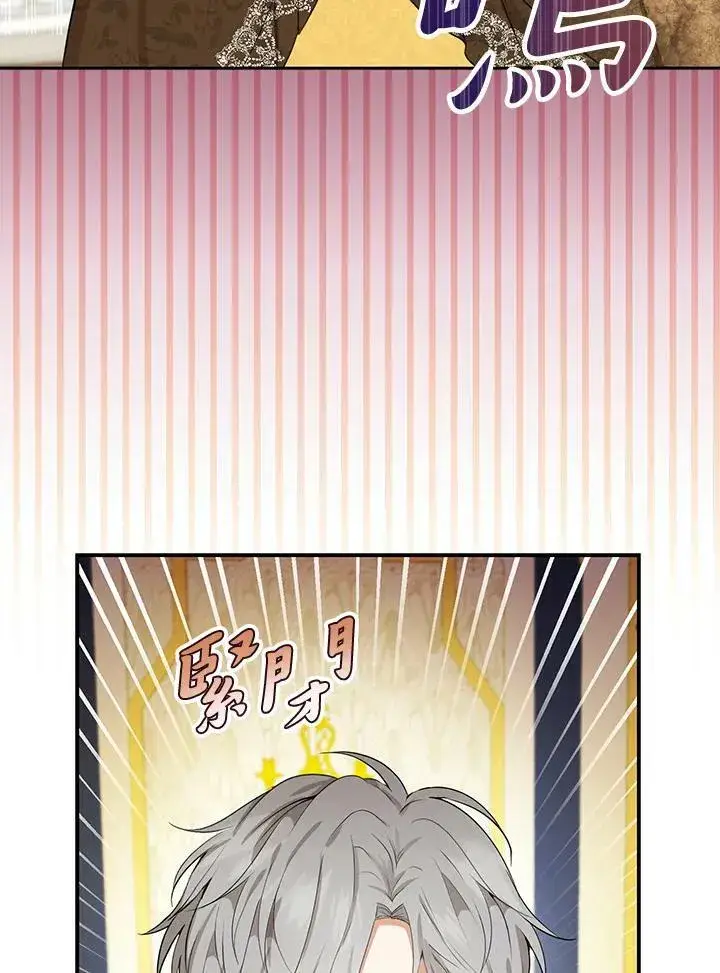《狮子公爵家的松鼠千金》第33话图102