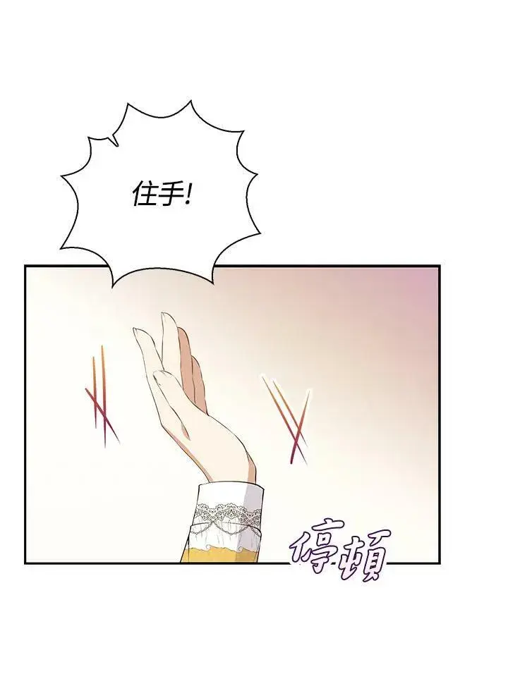 《狮子公爵家的松鼠千金》第33话图104