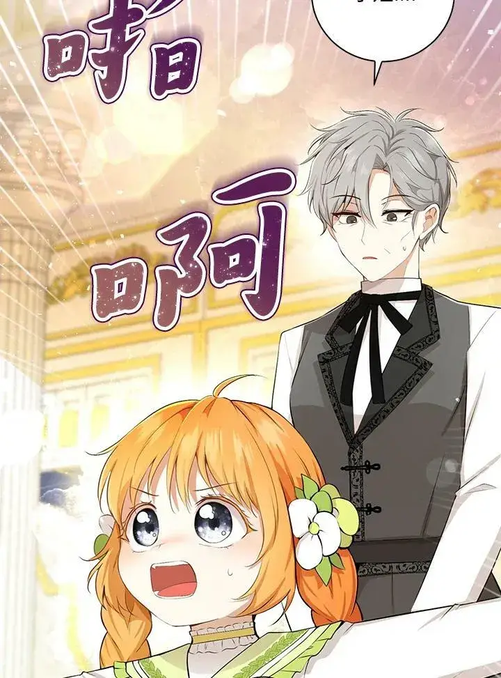 《狮子公爵家的松鼠千金》第33话图106