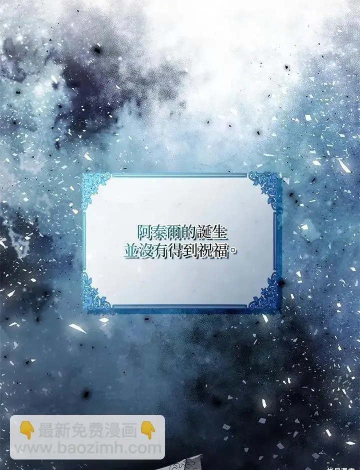《狮子公爵家的松鼠千金》第33话图113