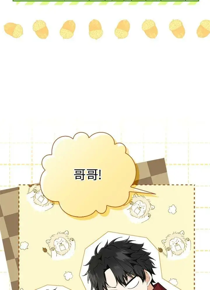 《狮子公爵家的松鼠千金》第33话图15