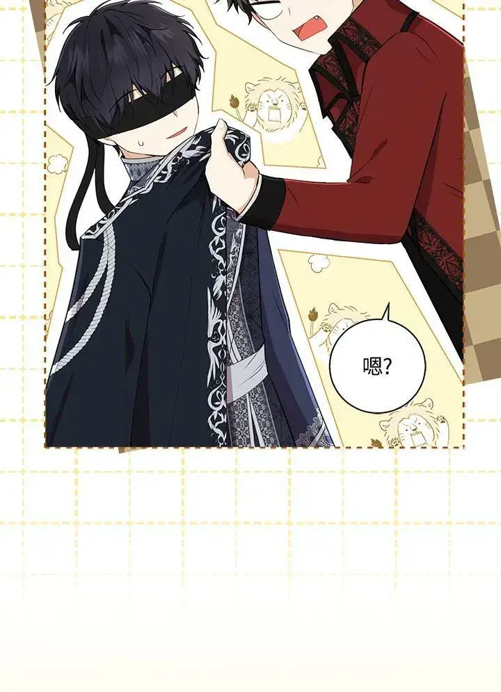 《狮子公爵家的松鼠千金》第33话图16
