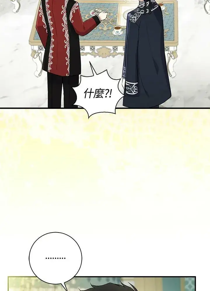 《狮子公爵家的松鼠千金》第33话图18