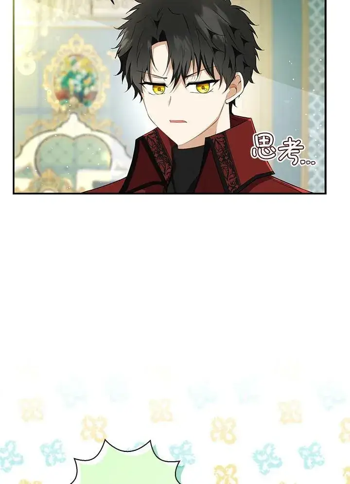 《狮子公爵家的松鼠千金》第33话图19