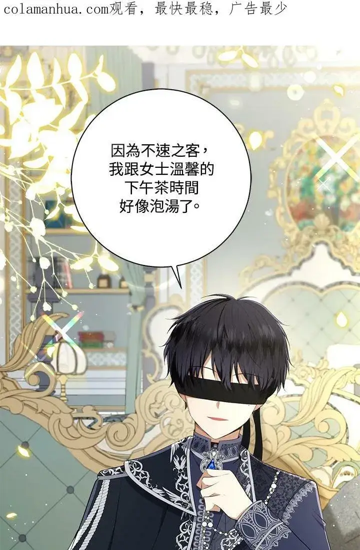 《狮子公爵家的松鼠千金》第33话图2