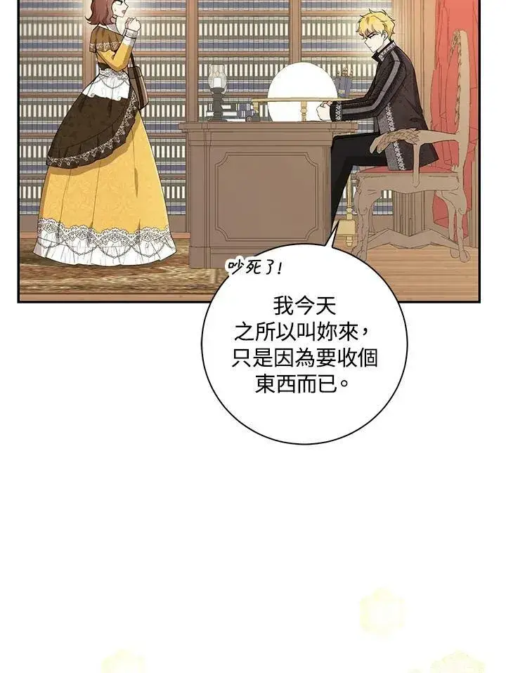 《狮子公爵家的松鼠千金》第33话图35