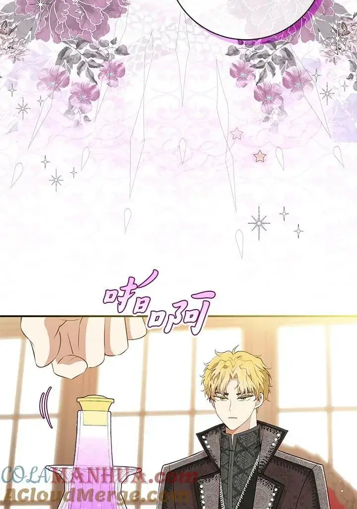 《狮子公爵家的松鼠千金》第33话图41