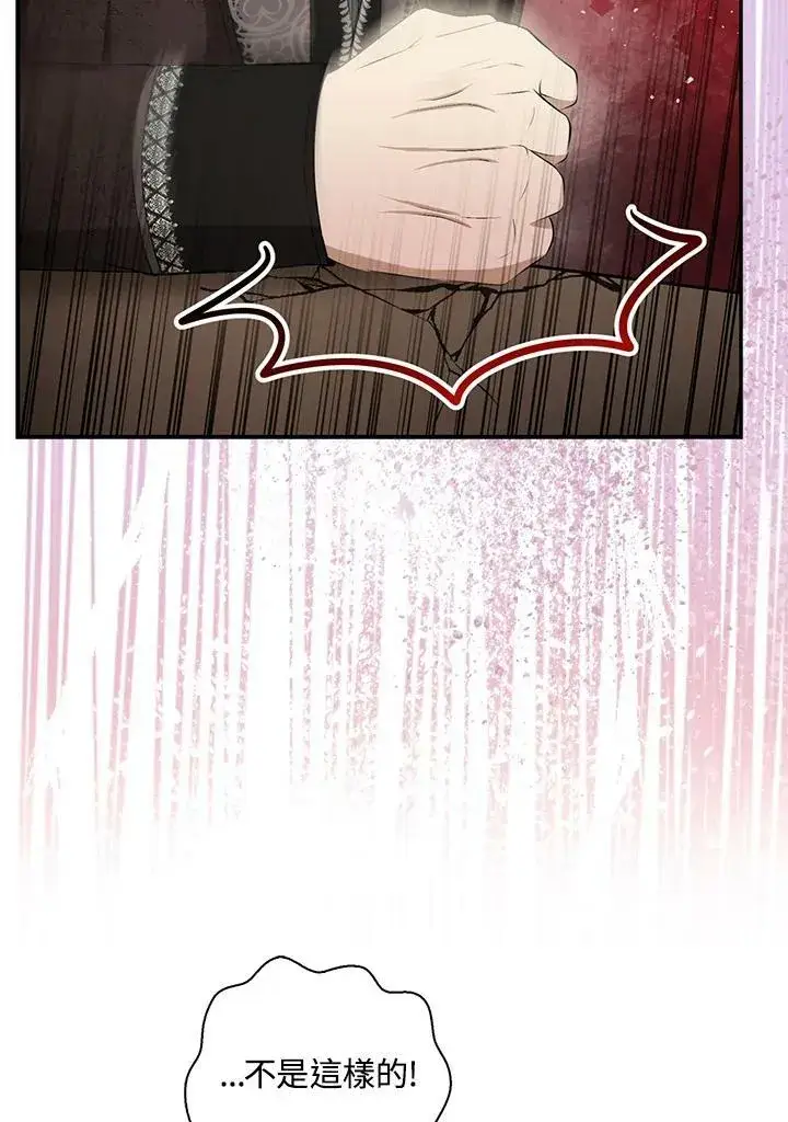 《狮子公爵家的松鼠千金》第33话图44