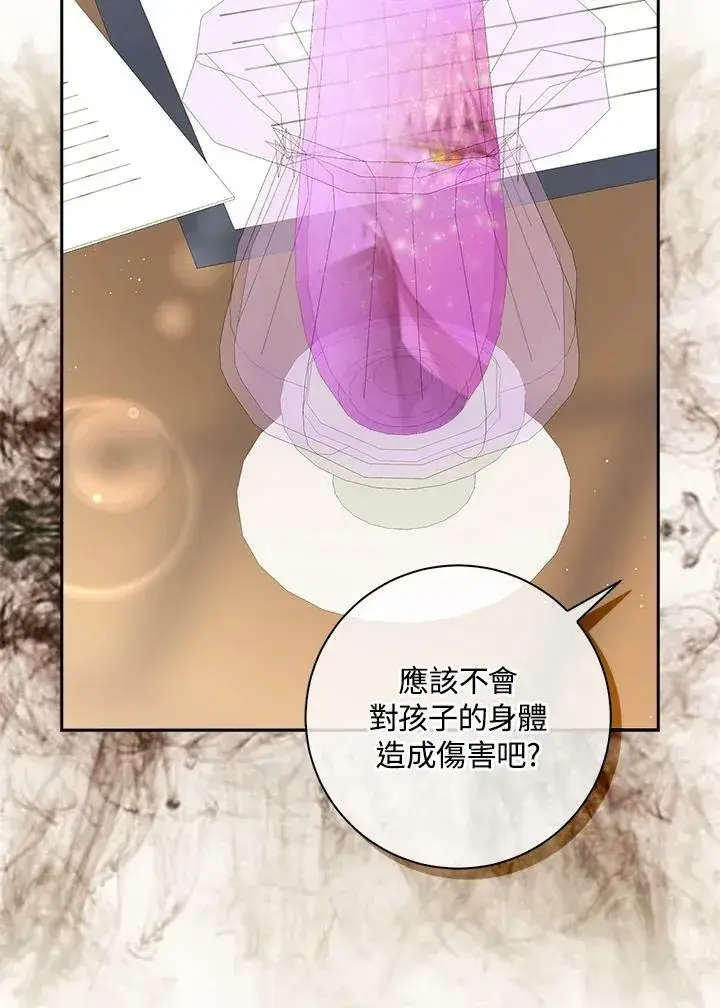 《狮子公爵家的松鼠千金》第33话图58