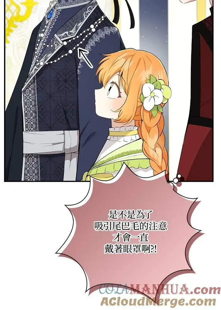 《狮子公爵家的松鼠千金》第33话图69