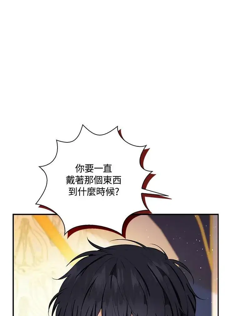 《狮子公爵家的松鼠千金》第33话图70