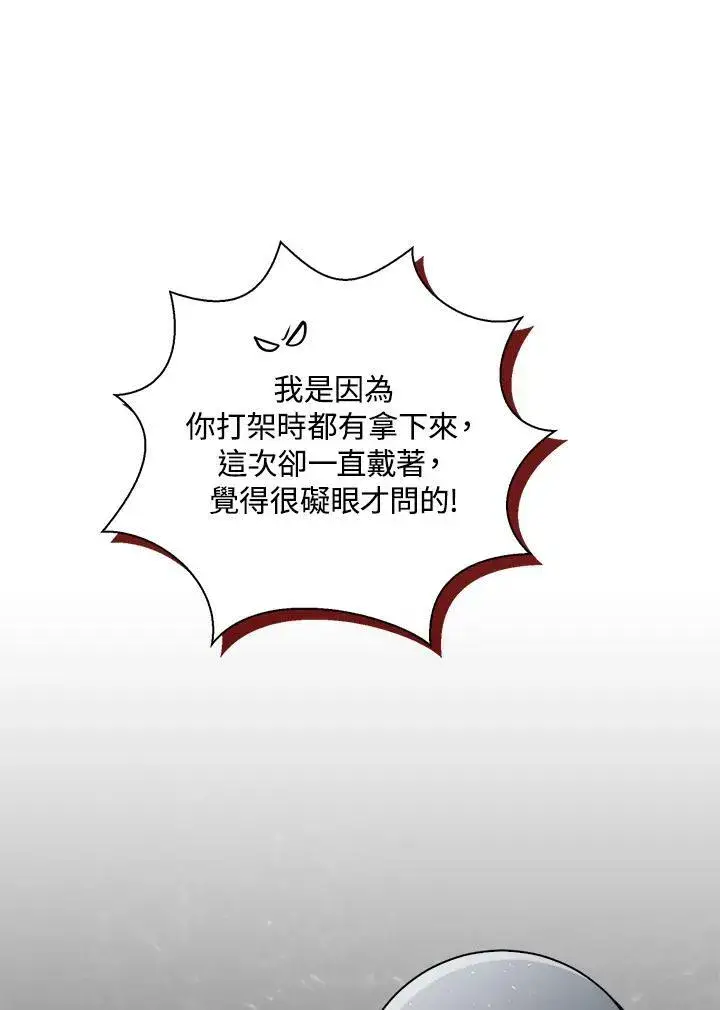 《狮子公爵家的松鼠千金》第33话图72
