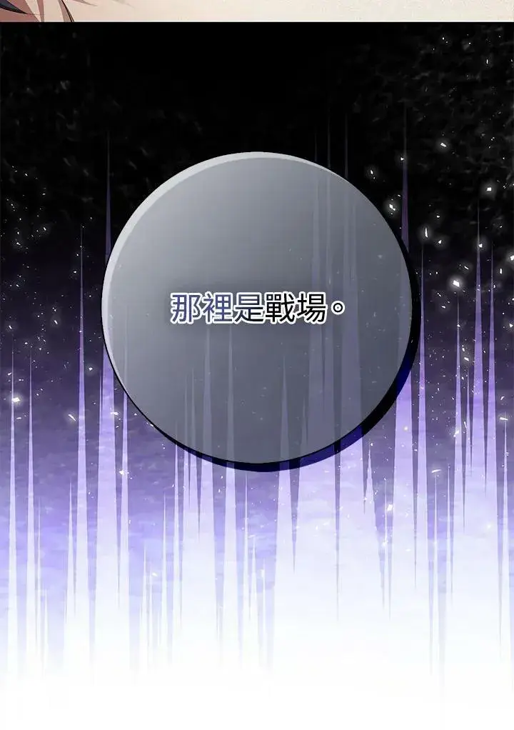 《狮子公爵家的松鼠千金》第33话图75