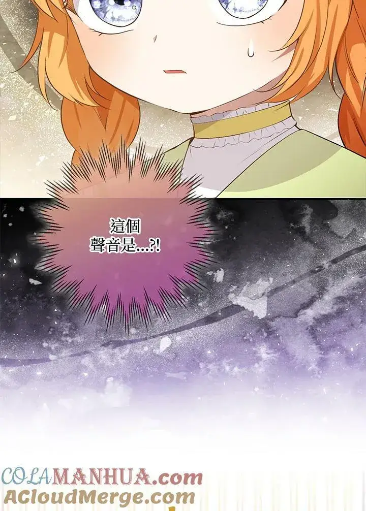 《狮子公爵家的松鼠千金》第33话图85