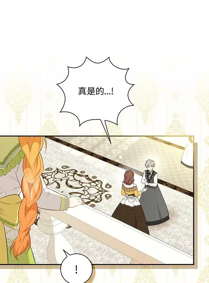 《狮子公爵家的松鼠千金》第33话图88
