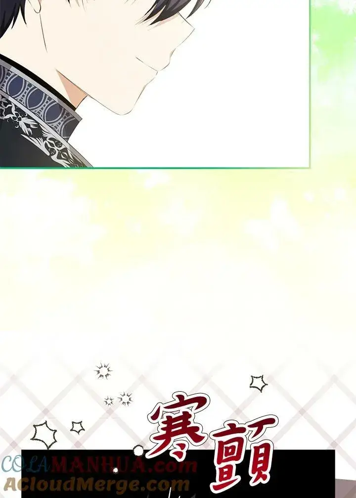 《狮子公爵家的松鼠千金》第33话图9