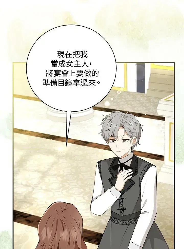 《狮子公爵家的松鼠千金》第33话图94