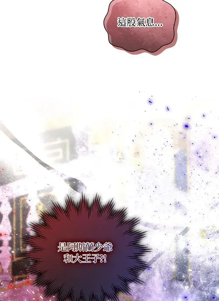 《狮子公爵家的松鼠千金》第34话图10