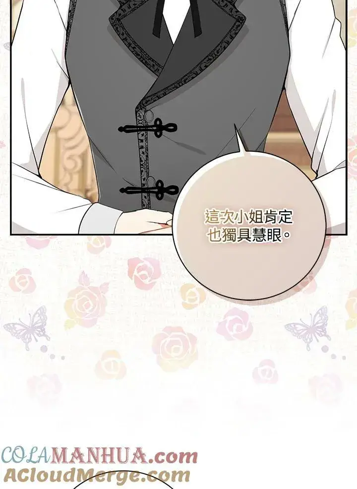 《狮子公爵家的松鼠千金》第34话图101