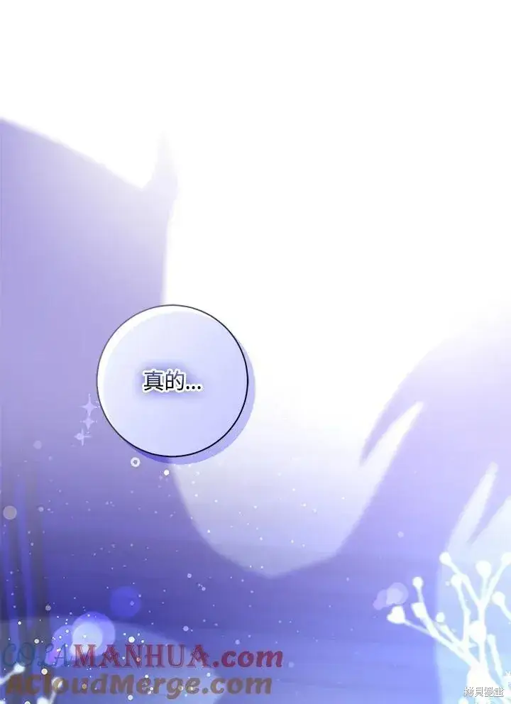 《狮子公爵家的松鼠千金》第34话图115