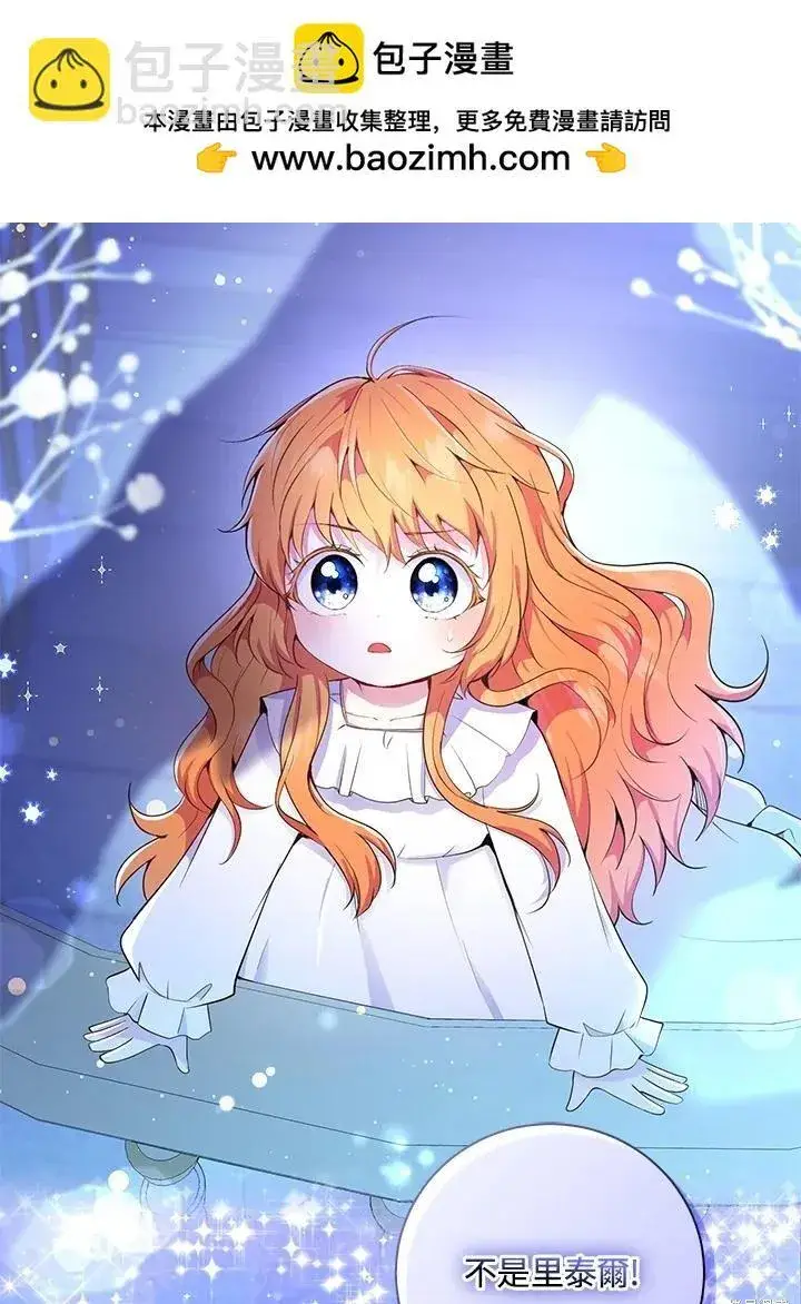 《狮子公爵家的松鼠千金》第34话图116